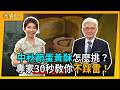 中秋糕餅文化專訪
