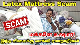 ₹1500 Original Latex Bed & Pillow  | 10 years Warranty Manufacturer Price Only | Sasi Talkies #latex