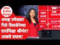 Nashik Vidhan Parishad Election | Gokul Gite आणि Narendra Darade यांची संपत्ती किती? | Shivsena BJP
