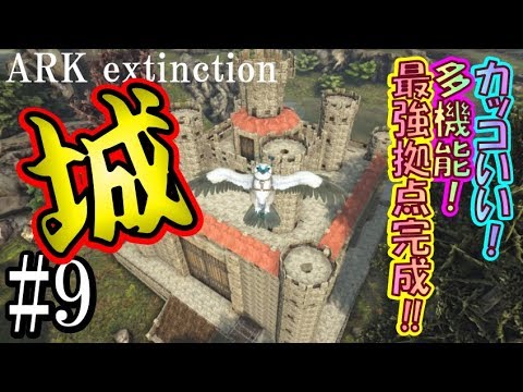 Ark 建造物 建てれない