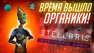 Восстание Машин в Stellaris: Toxoids // Достижение Machine Supremacy в Стелларис