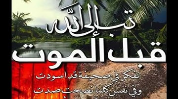 تلاوه خاشعه للشيخ زايد آل عطيه الزمر