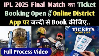 Ipl 2025 Final Match Ka Online Ticket Kaise Book Hoga District App Se Ipl 2025 Final Match Ka Online Ticket Kaise Book Hoga District App Se