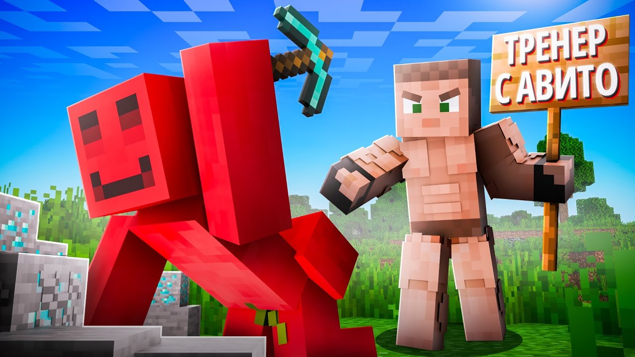 ЗАКАЗАЛ 14-ЛЕТНЕГО ТРЕНЕРА с АВИТО за 50 РУБЛЕЙ