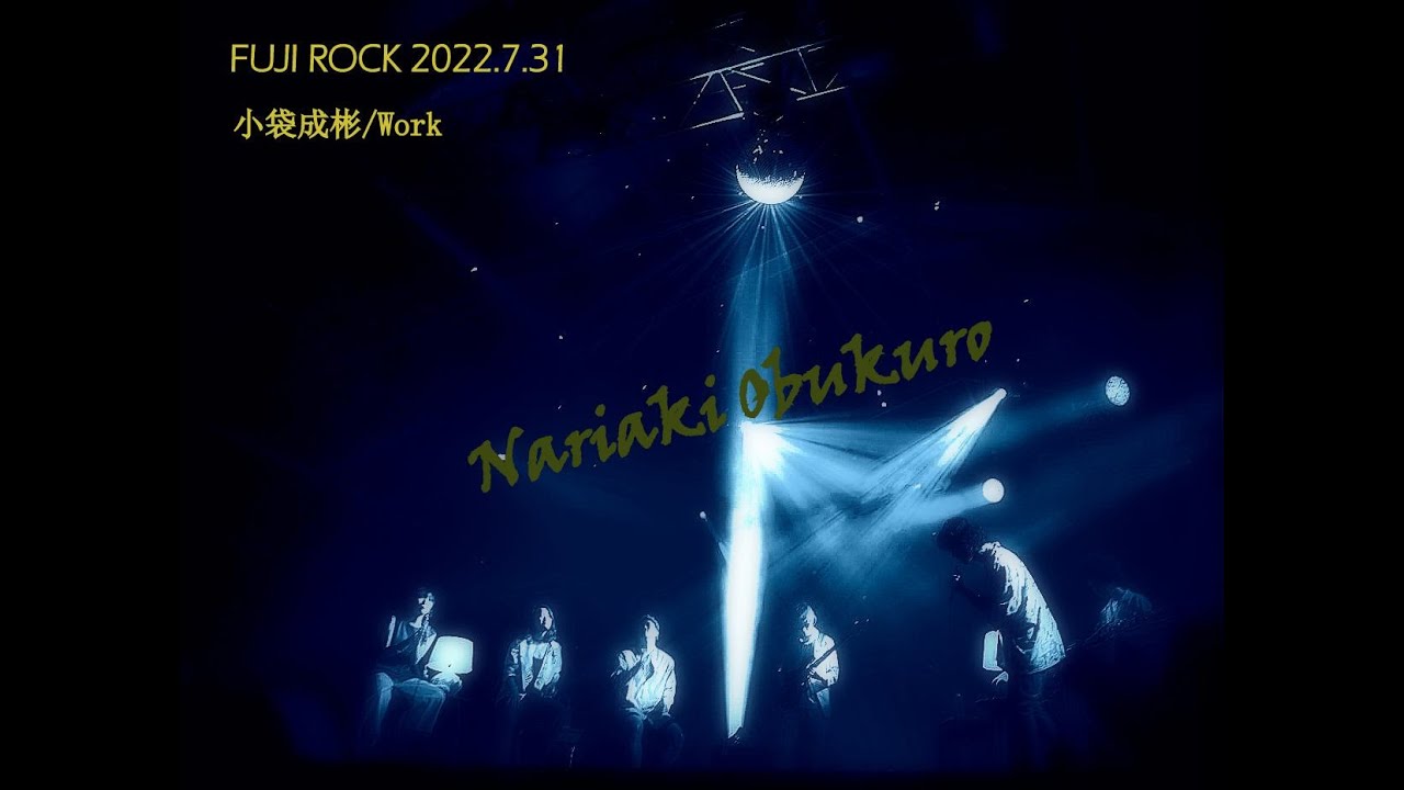 FUJIROCK】小袋成彬/NIGHT OUT【2022】 - YouTube
