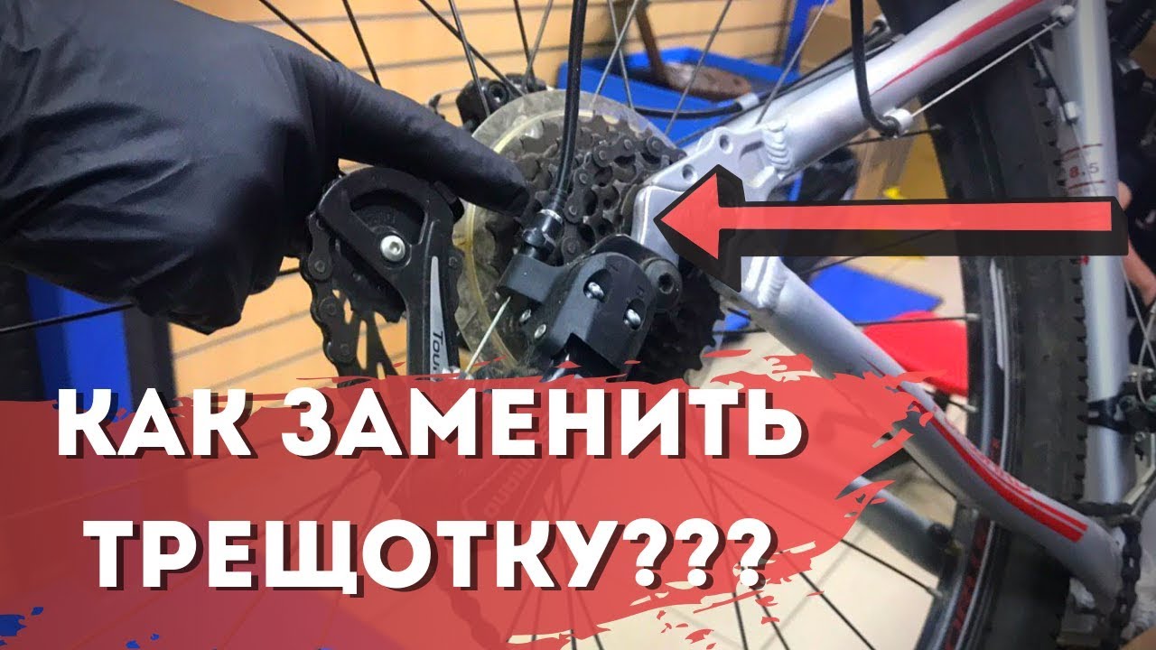 Как заменить трещотку и цепь на горном велосипеде?\\\\Сервис от Байк ...