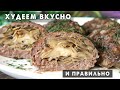 ТАК ВКУСНО хоть КАЖДЫЙ День Готовь! 3 ПРОСТЫХ Блюда с ГРИБАМИ на Завтрак, Обед и Ужин!