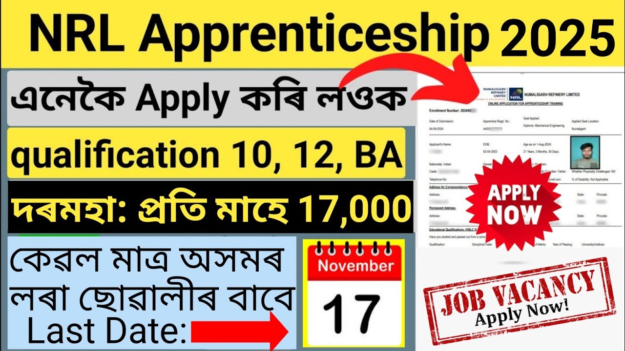 নুমলিগড় NRL ত বহু সংখ্যক পদ মুকলি || NRL Apprenticeship 2025