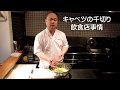仕込み万歳　合わせ技一本　豚の生姜焼き３／Produced by TONAOTIMES