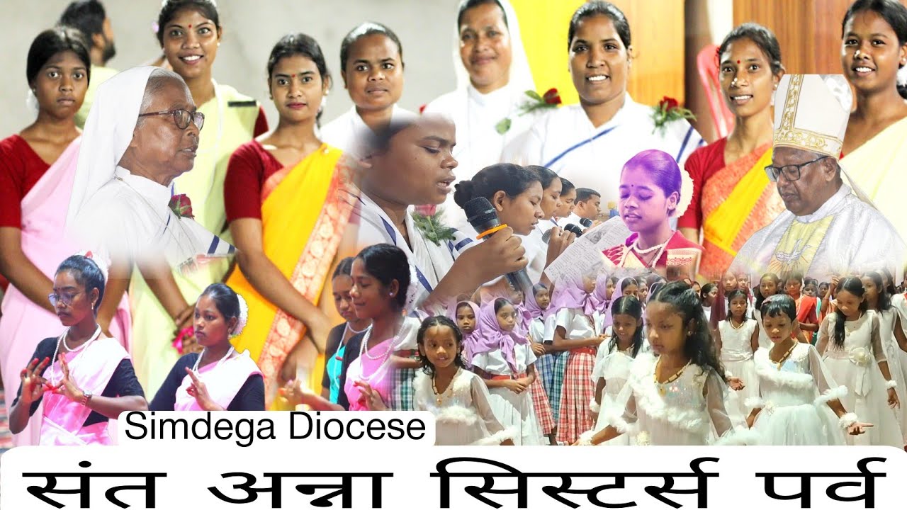 संत अन्ना सिस्टर्स पर्व// संत अन्ना महाचर्च सिमडेगा//बाइबल जुलूस & चढ़ावा नाच/#HindiDevotionalSong