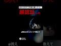 貞子の井戸で写真を撮ったら幽霊さんとスリーショットした #心霊 #女子 #心霊youtuber #心霊映像