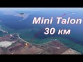 UAV Mini Talon. Long range fpv 30km. Flying Steps 2021.