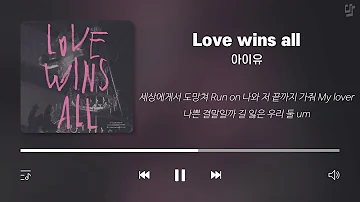 아이유 노래모음 (가사포함) | IU Playlist (Korean Lyrics)