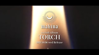 mahina「TORCH」Teaser Movie