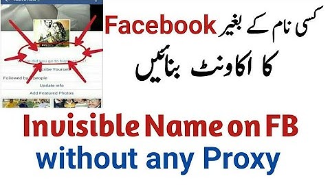 How to Make Facebook Invisible (Blank) Name latest trick 2018
