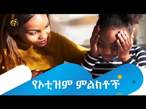 ቪዲዮ: የእርግዝና የመጀመሪያ ምልክቶችን ለማወቅ 3 መንገዶች