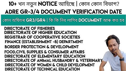 10+ খন নতুন NOTICE | ADRE DOCUMENT VERIFICATION DATE | কোন অফিচৰ Gr3/Gr4  | কি কি নিব লাগিব document