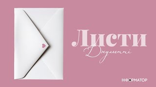 “Вірш про Україну” Себастьян