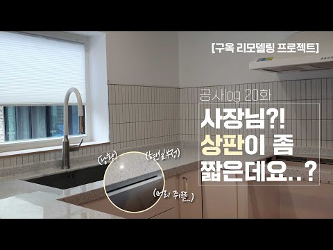 20화log l 이케아와 지독하게 얽혀버려따.. 2주째 설거지를 못한다면..?!