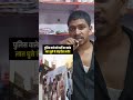 पुलिस को भी नियमों का पालन करना चाहिए #police #aapradh