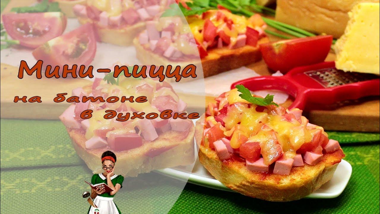 Горячие бутерброды с сосисками и сыром