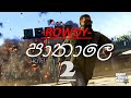 pathale 2(rowdy) with GTA V