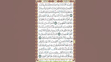 204 الصفحة مائتين وأربعة سورة التوبة.