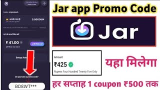 jar app promo code || Jar app se paise kaise kamaye || Jar app promo code get ₹100 To ₹500 screenshot 5