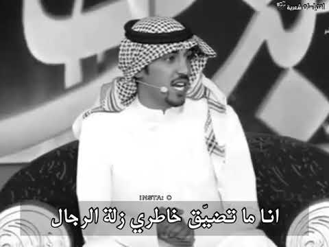 قصيدة زلة الرجال الشاعر ضاري البوقان بدون موسيقى اقتباسات شعرية