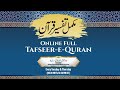 Full Tafseer Ahsan Ul Bayan Surah An Faal Aayat 143 Dars 160 Shaikh Aafaque Ahmad Madani Full Tafseer Ahsan Ul Bayan Surah An Faal Aayat 143 Dars 160 Shaikh Aafaque Ahmad Madani
