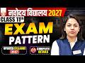 Navodaya Class 11 Entrance Exam Pattern 2027 | Updated Syllabus & Full Details #jnvpreparation