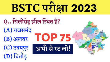 Bstc Important Questions 2023/Bstc online classes 2023/Bstc 2023 ki taiyari  kaise kare/Bstc Live