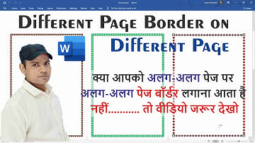 Different Page Border to Different Page in Ms Word | Advance MS Word