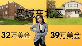 美国费城唐人街 亚洲超市 亚洲各国餐馆小吃 奶茶店 面包店 福建广东人多 讲福州话也可以畅通无阻 新移民也很好混生活 Youtube