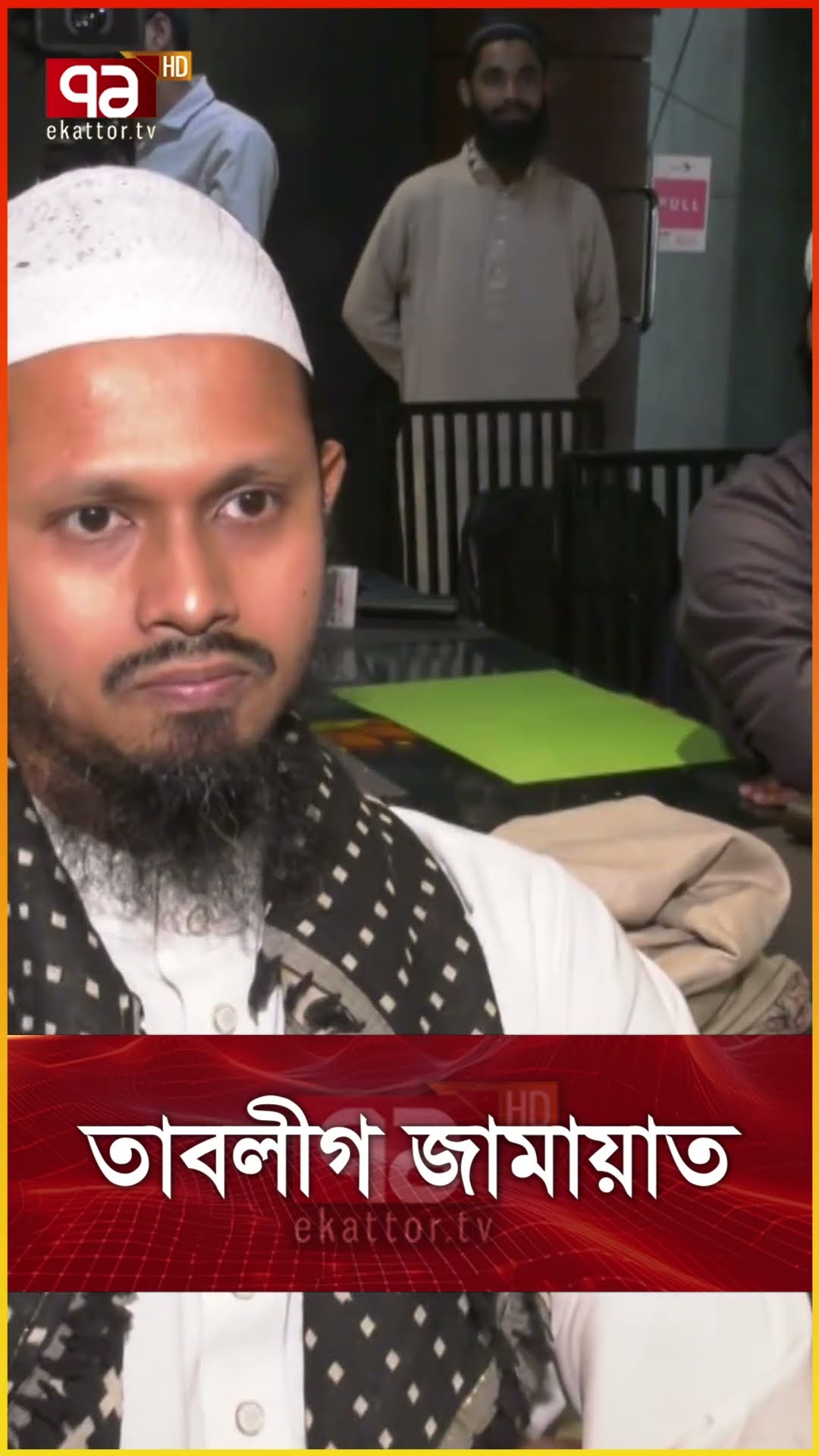 তাবলীগ জামায়াত