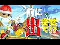 4K【元世界一】前に出るタイミングが現環境のすべて #54【マリオカートワールド】