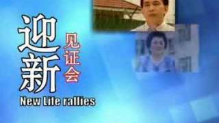 Ortv Corporate Video 2008 Mandarin