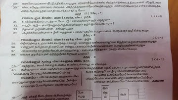 11th tamil first revision question paper Answer key 2022 //April 05//government paper