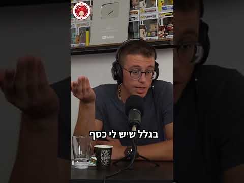 וִידֵאוֹ: האם הדר נכתב על ידי גבר?