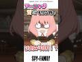 アーニャが雷をもらう時の法則が判明！？　#アニメ #スパイファミリー #spyxfamily