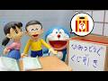 ひみつ道具くじ引き なにがでるかな おもちゃ アニメ【ドラえもん】