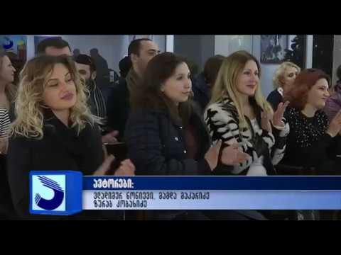 გადაცემა \"აფხაზეთი\"  -  აფხაზეთის საგუნდო კაპელას  აფხაზეთის მთავრობის მადლობის სიგელები გადაეცათ;