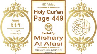 Holy Qur'an Page 449: HD video || Reciter: Mishary Al Afasi