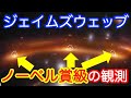 【ビッグバン宇宙論を刷新!?】 重力レンズと標準光源で膨張速度を初測定!