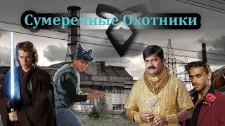 Сумерки для бедных || Обзор первого сезона Сумеречных охотников