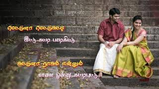 Video thumbnail of "Manguyile Poonguyile 💖💗💖!!Song 🎶!!Tamil Lyrics Whatsapp Status"