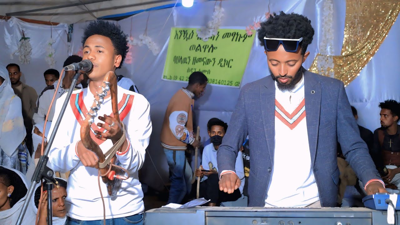 ብጣዕሚ ልገርም መርዓ ብድምፃዊ ተክሊት መርዓ ኣለም ኪሮስ ደስ  ዝብል ወኒ Parti 1