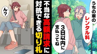 こんな結婚、まさか私がするなんて！？な本。