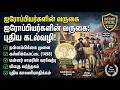 ஐரோப்பியர்களின் வருகை: புதிய கடல்வழி | UPSC & TNPSC Tamil Notes