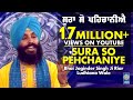 Sura So Pehchaniye - Bhai Joginder Singh Ji Riar Ludhiana | Gurbani Shabad Kirtan | Amritt Saagar